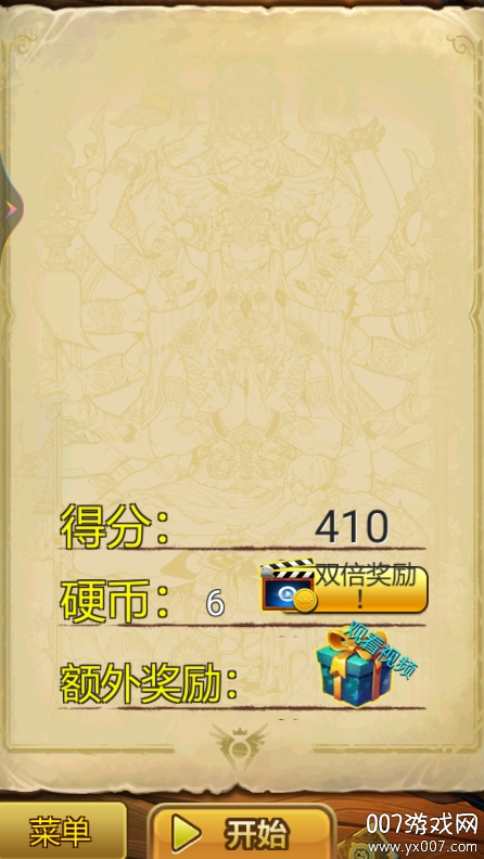 古庙逃生