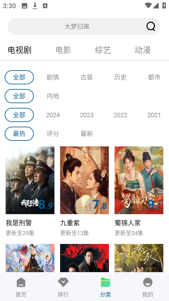 白云视频免广告