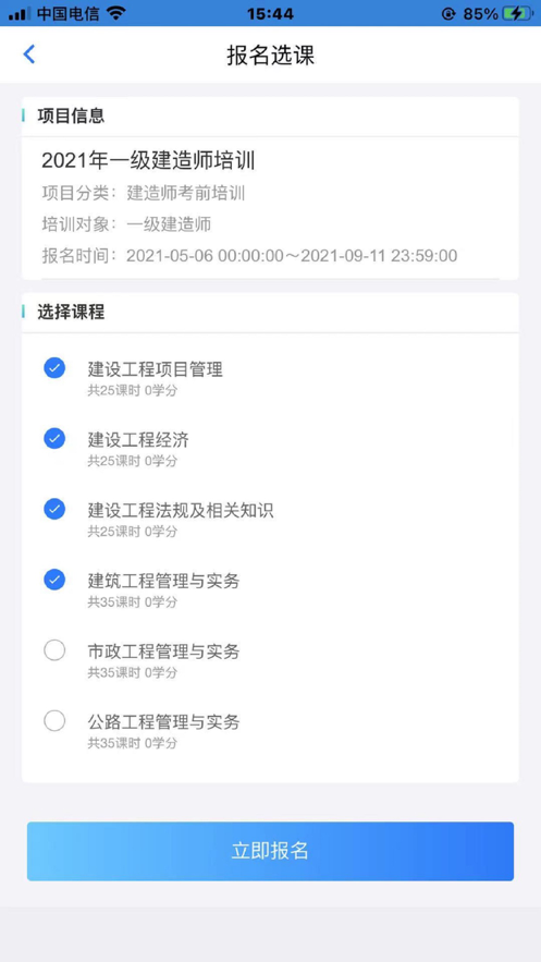 理工大云学堂