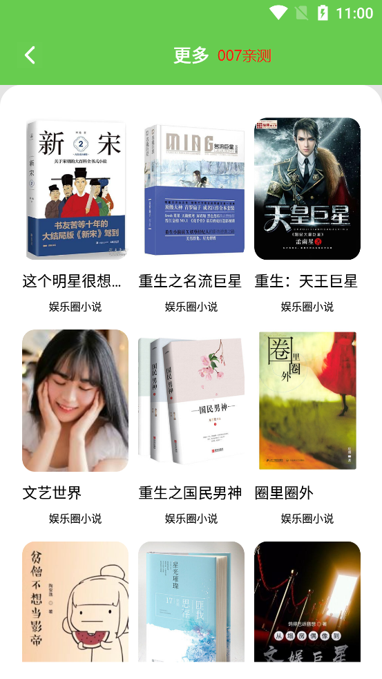 小书亭阅读器
