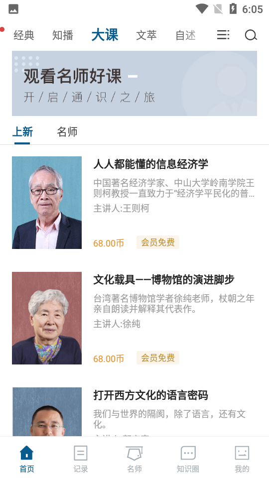知鸦官方版