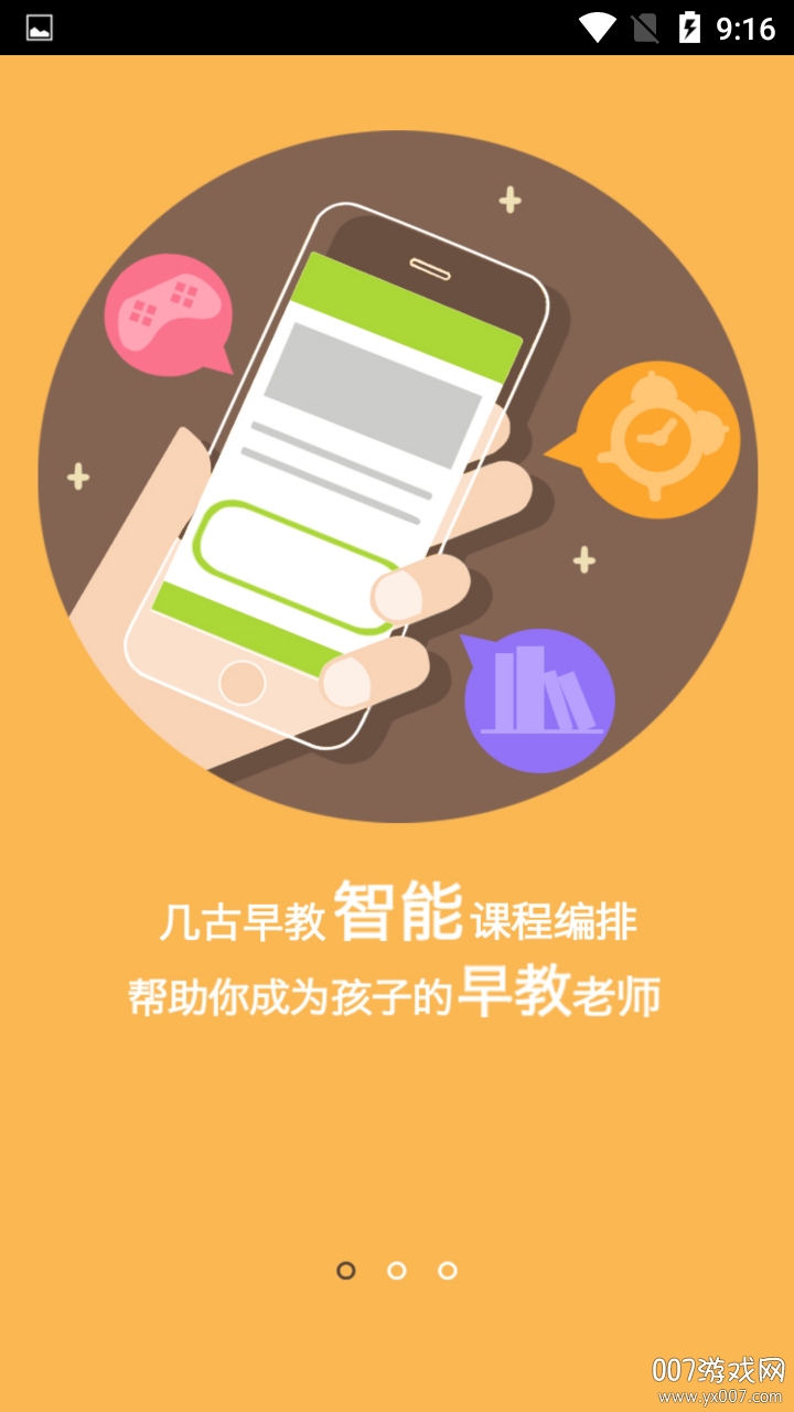 几古智课