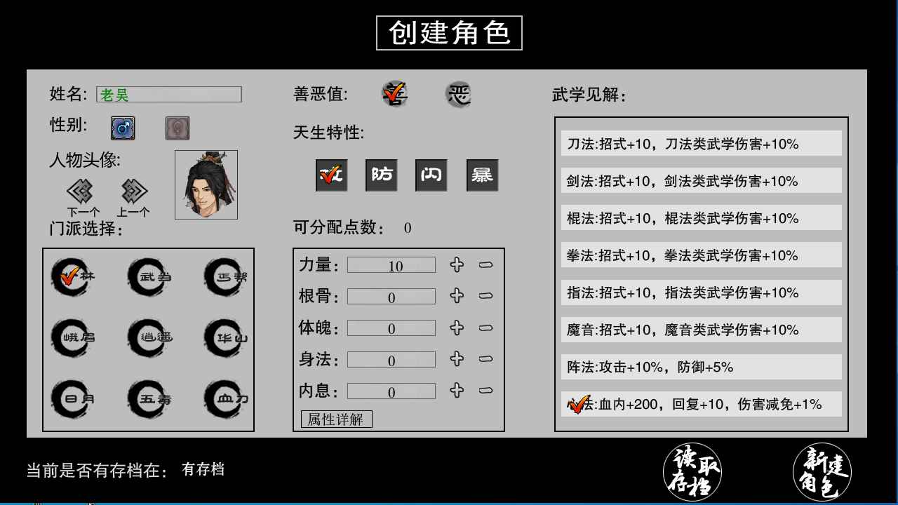 江湖妖魔录 Ⅱ 江湖妖魔录 Ⅱ