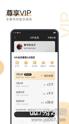 E本小说