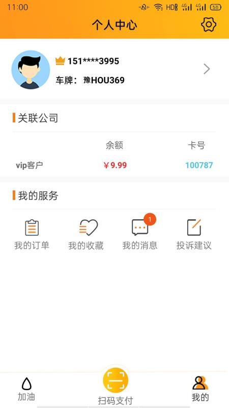 快马加油