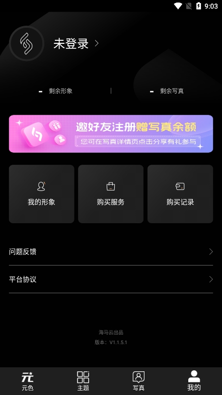 元色写真app免费下载 元色写真app免费下载