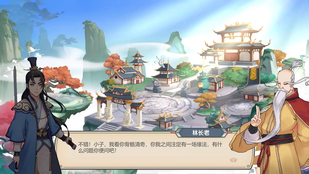 长生:天机降世(TapTap 测试版)