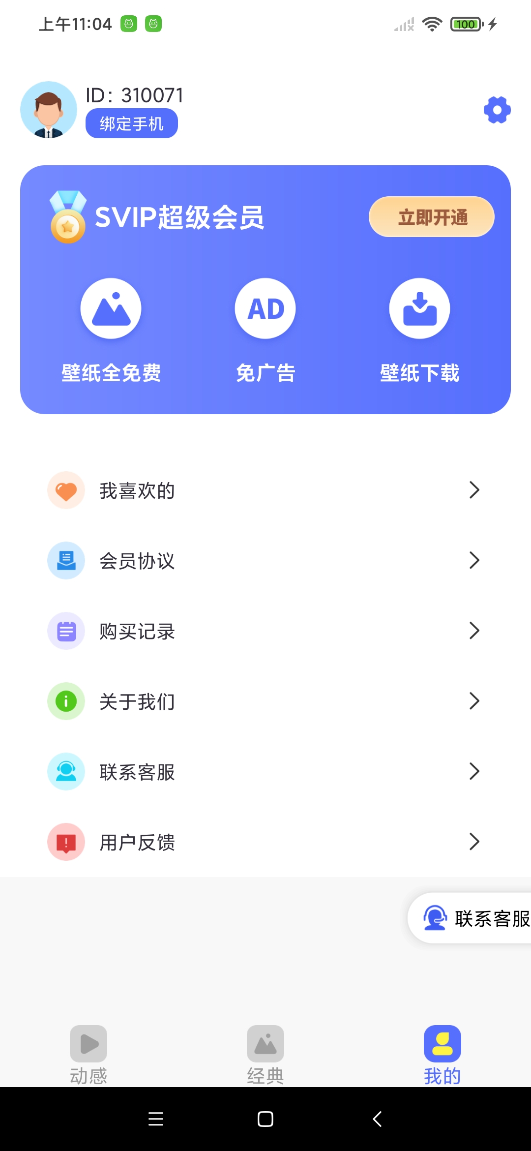 全民精选壁纸 全民精选壁纸
