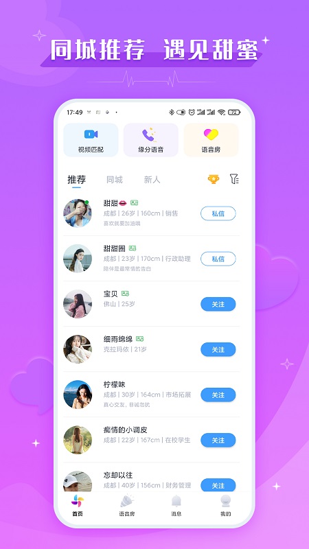爱撩