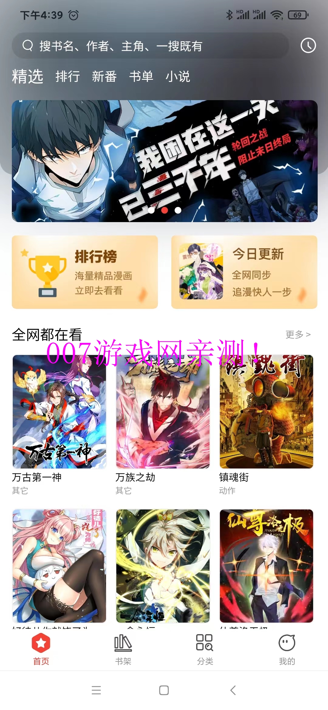 波尔漫画