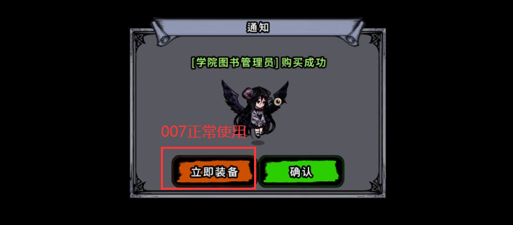 骷髅与防御无限皮肤券下载