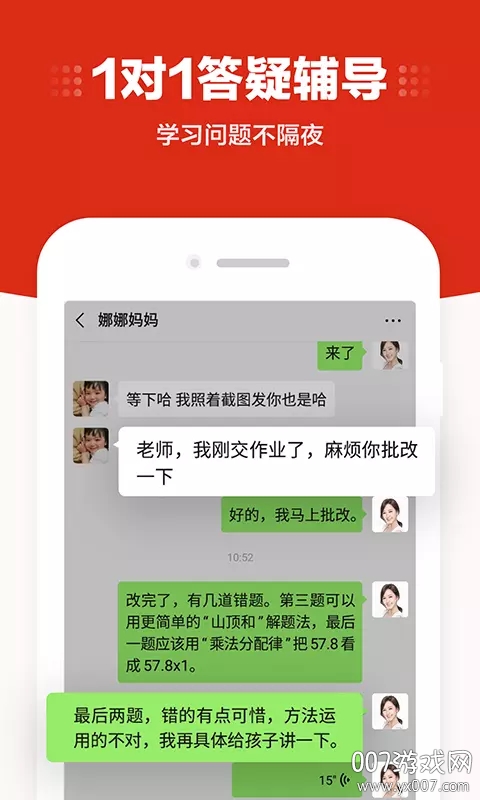 大米网校
