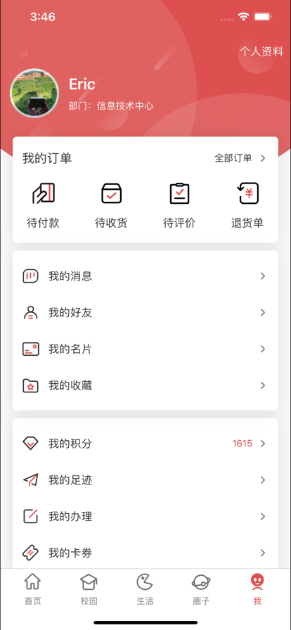 华商e家
