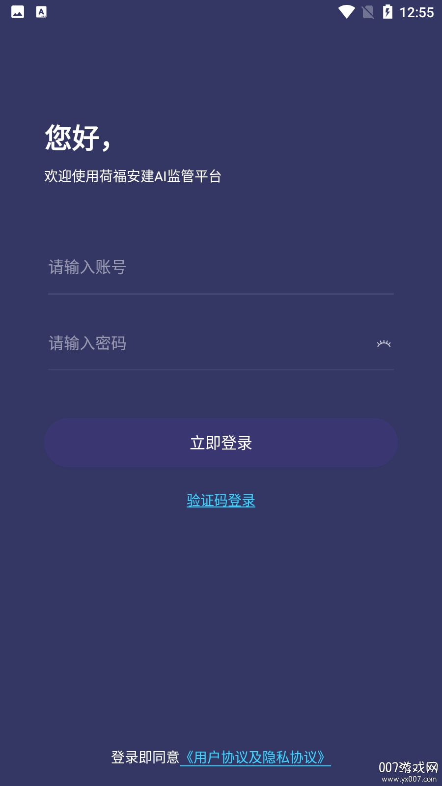 荷福安建