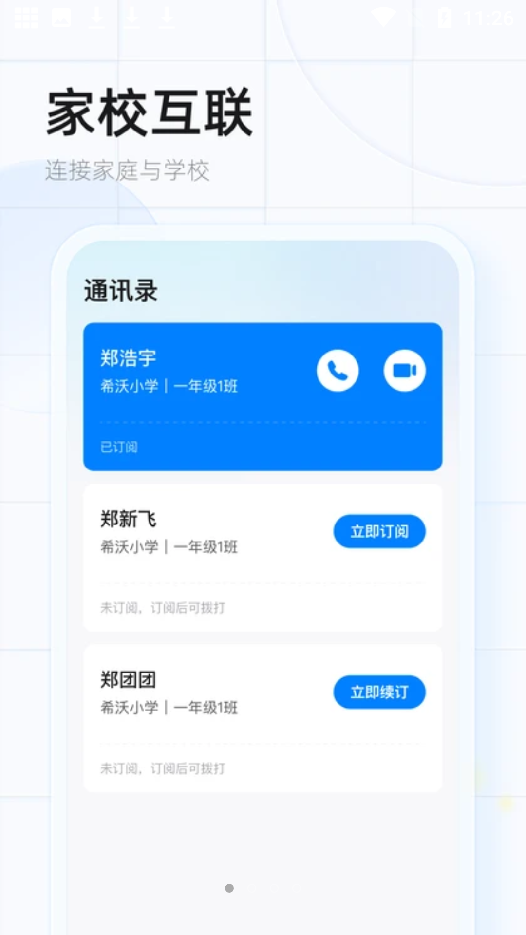 希沃魔方