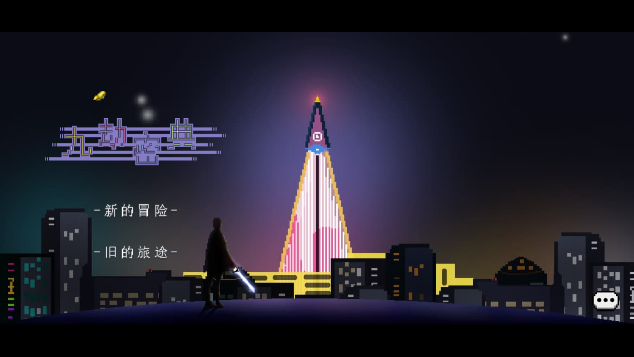 九劫密典