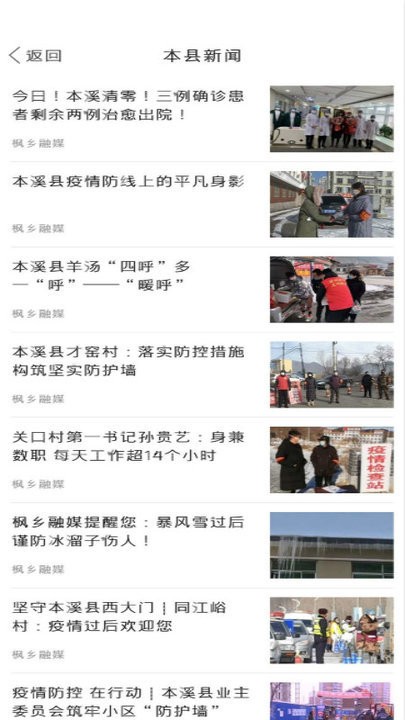 枫乡融媒