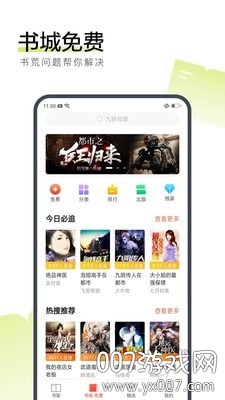 E本小说