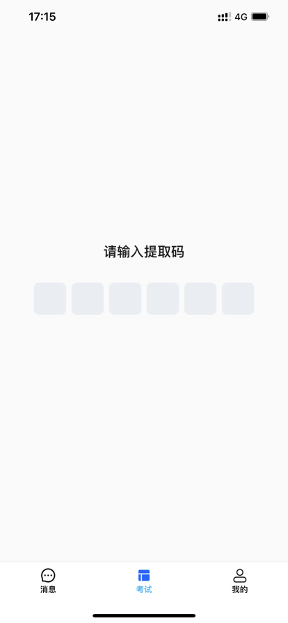 锐捷学考通