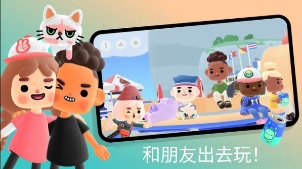 托卡的日常生活(3D版托卡)游戏下载(Toca Days)