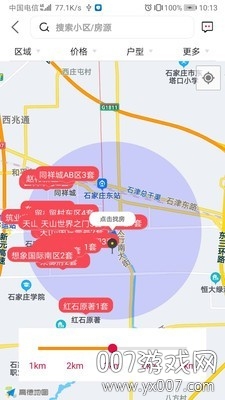 安心小窝