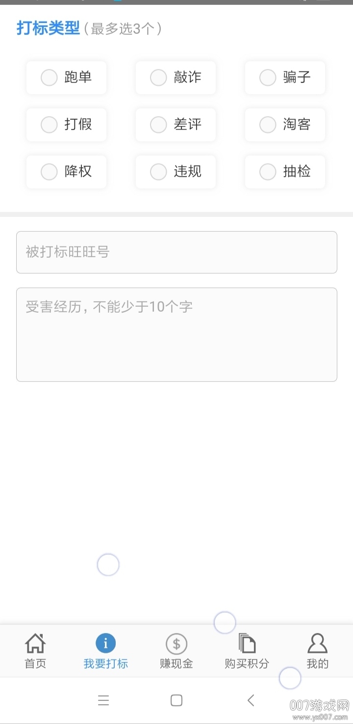 降权照妖镜