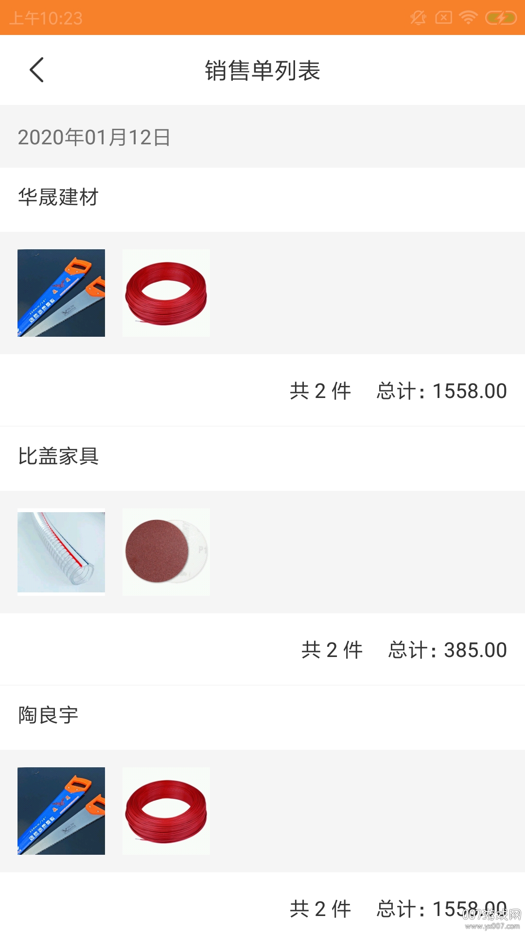 星柳惠店邦