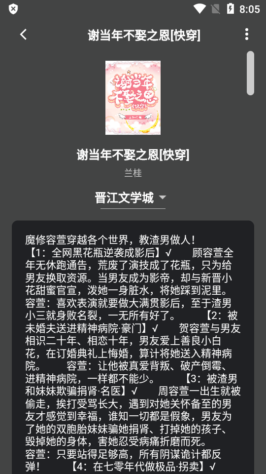 猫番阅读