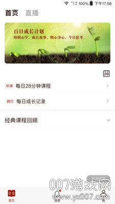 四合院
