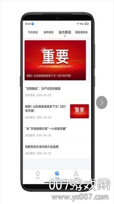 容沂办市民云