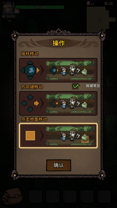 勇者闯迷城游戏官方版下载