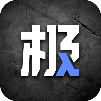 极物