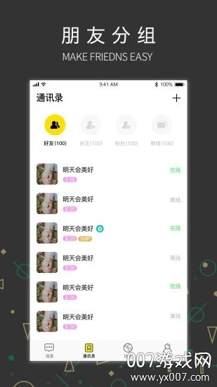 吉信