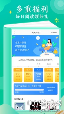 毅智读书