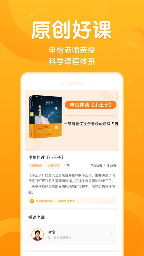 申怡大语文app