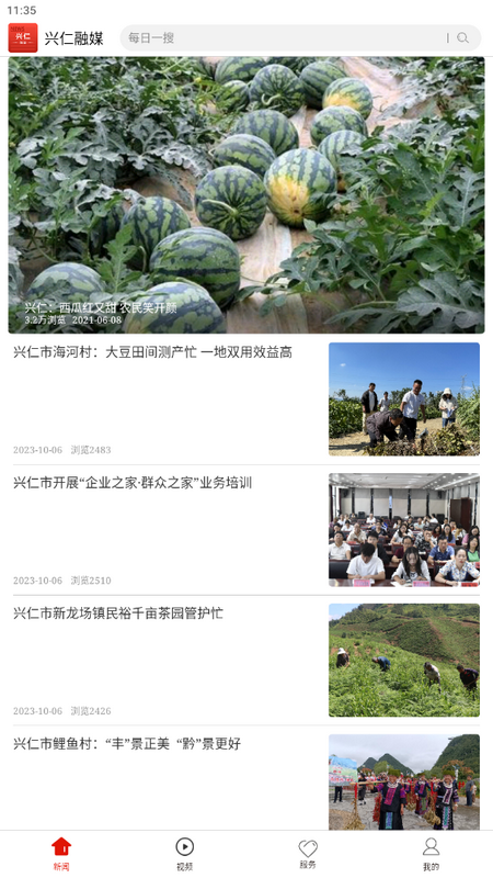 兴仁融媒