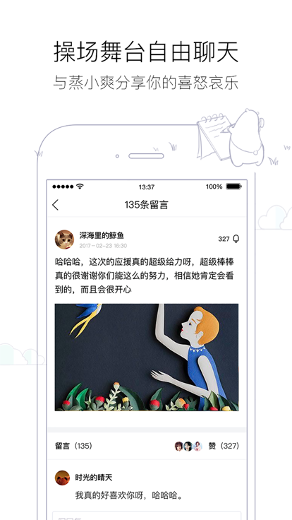 雪糕群