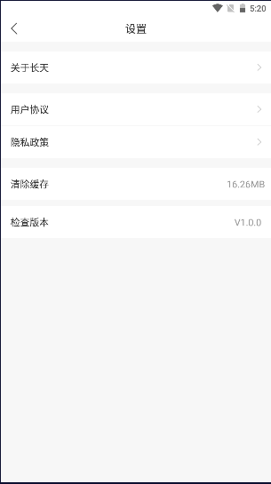 长天