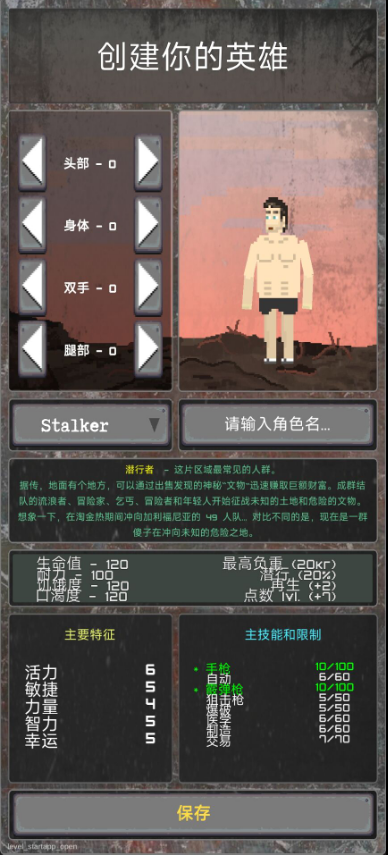 袖珍区