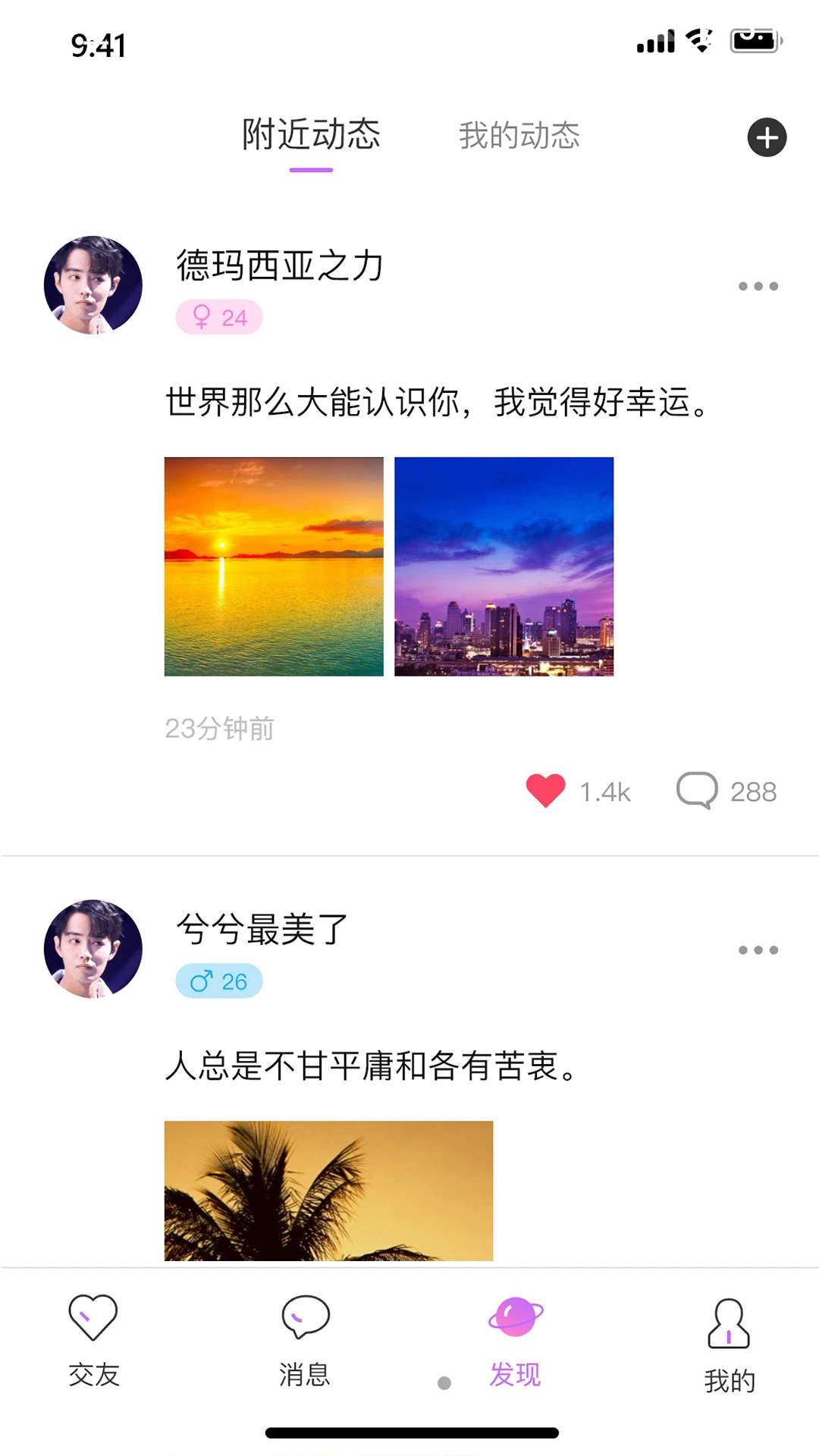 伊趣
