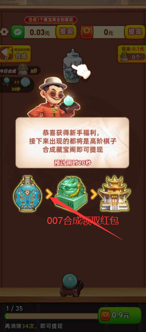 多宝古董