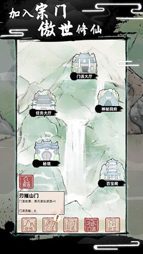 不一样的修仙2游戏下载