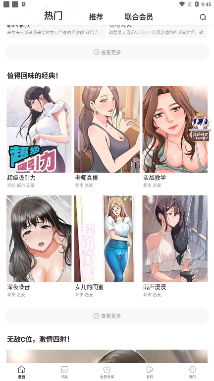 流星集