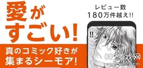 ｺﾐｯｸｼｰﾓｱ