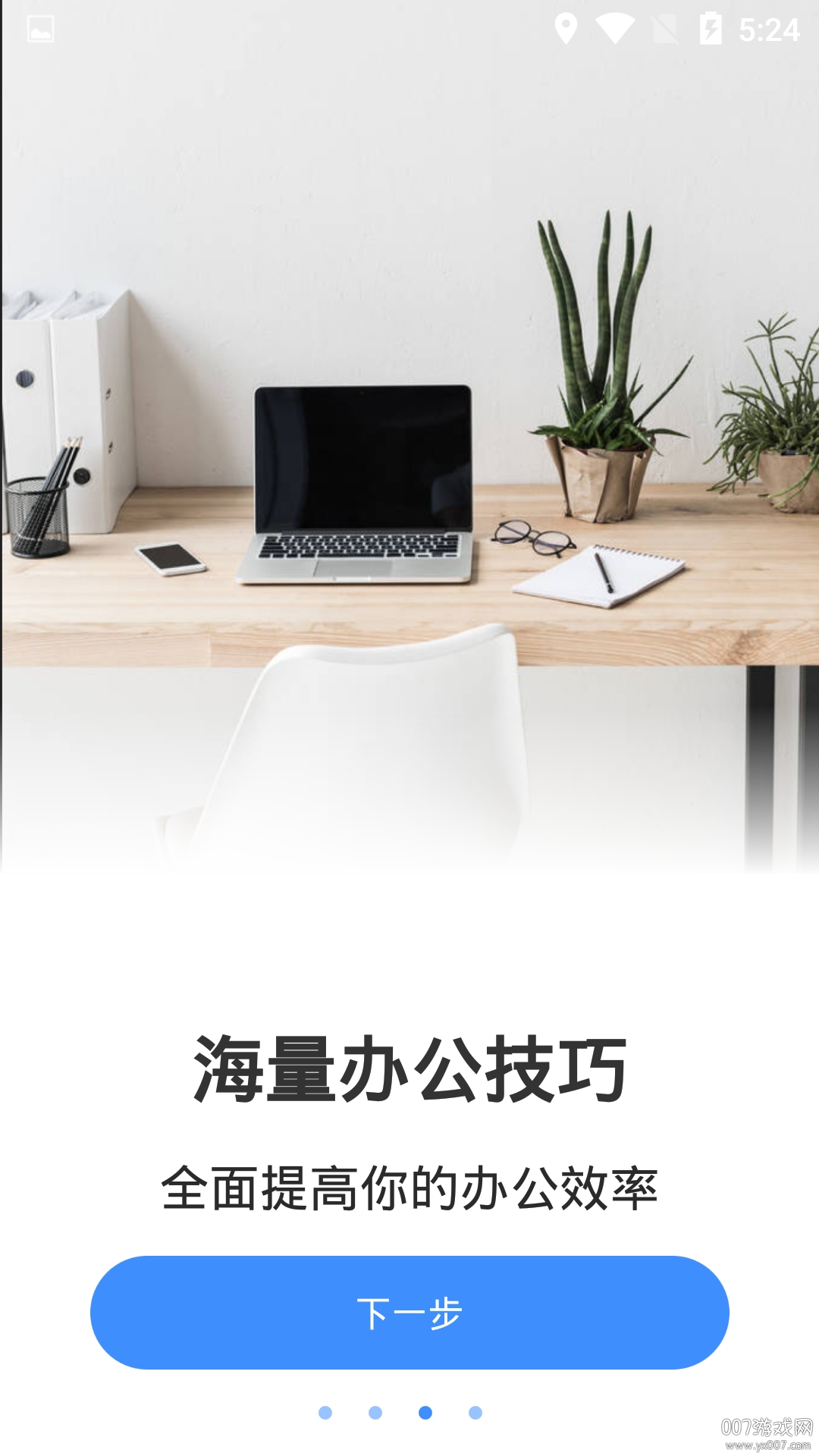 文档专精助手