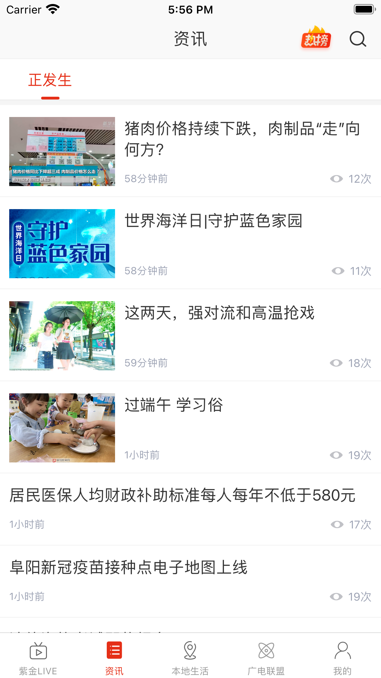 在阜阳
