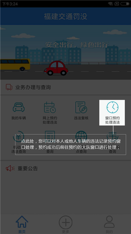 福建交通罚没最新版2022