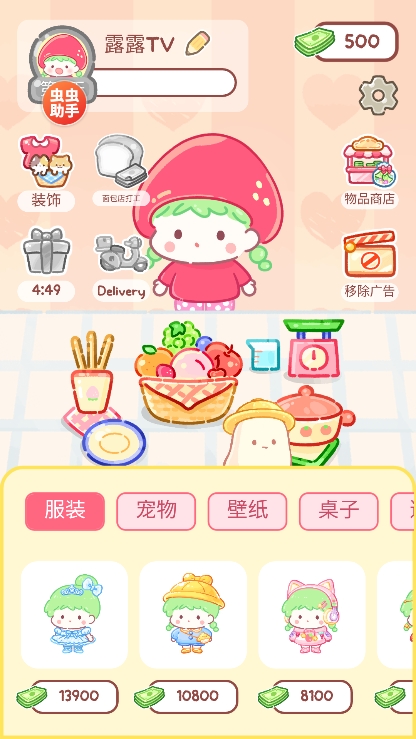 糖葫芦达人便利店版本手机版下载