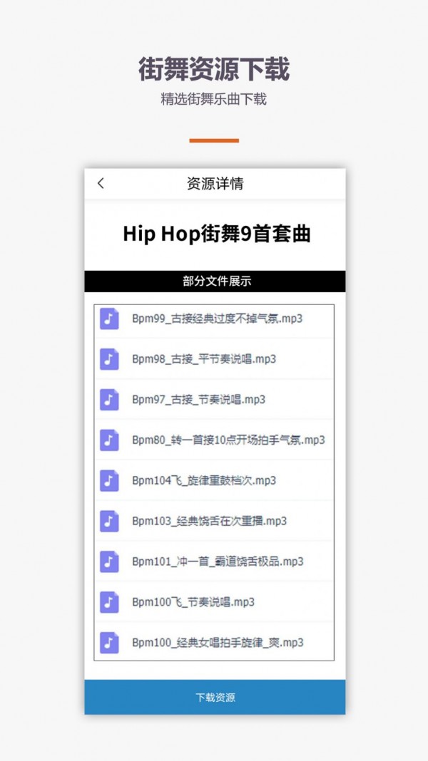 街舞/学跳舞