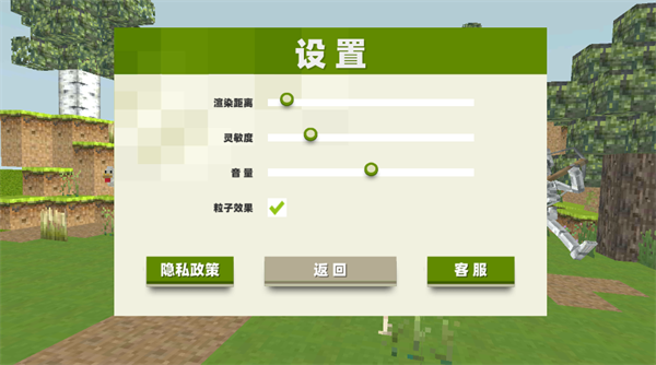 像素沙盒大冒险